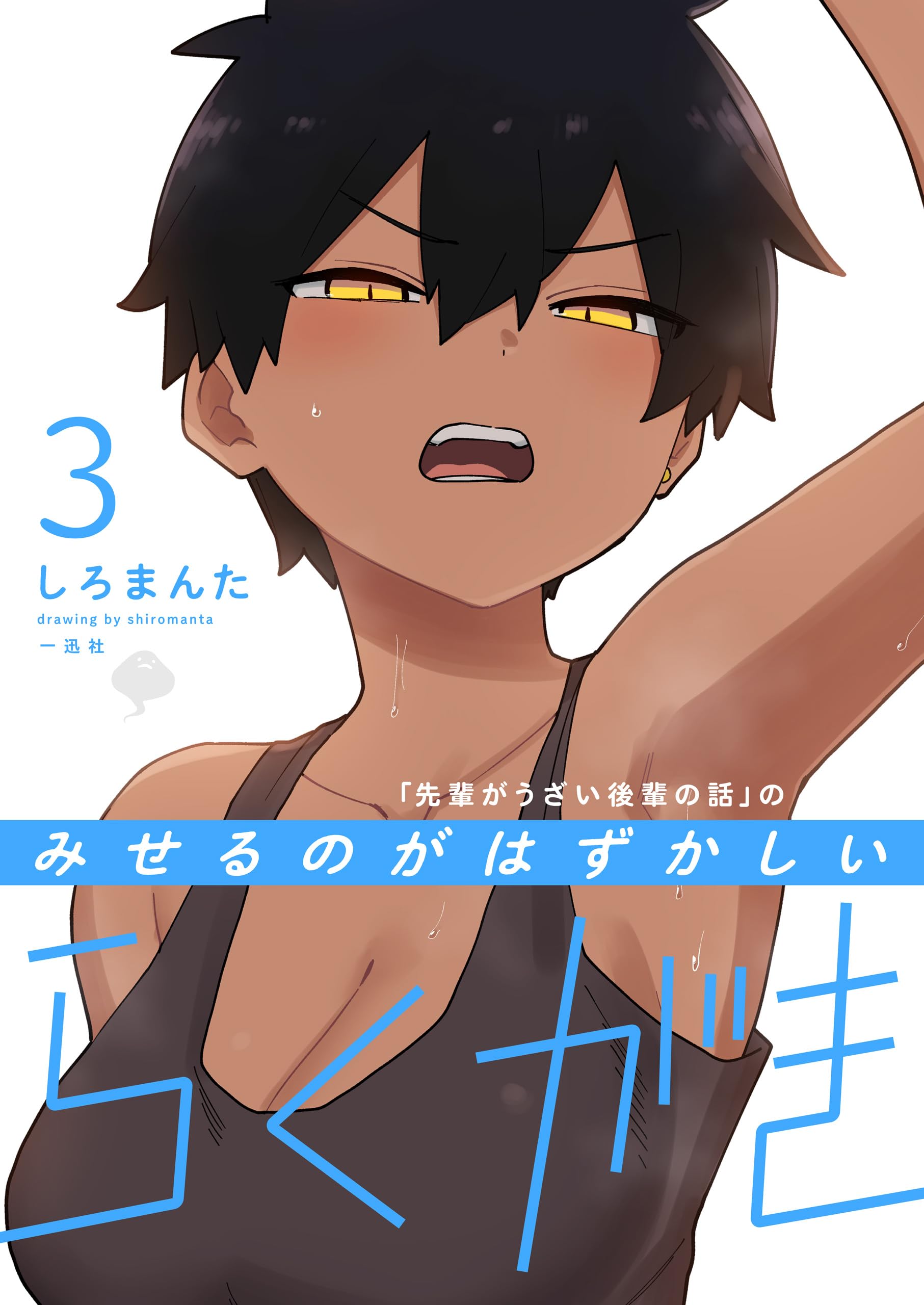 その他 SHOW MY FACES Vol.0 by the apartment Amazon.co.jp: しろまんた: books, biography, latest update